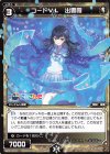 WDK16-13 ST コードVL 出雲霞 