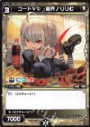  WDK16-14 ST コードVL 魔界ノりりむ 