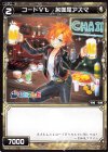  WDK16-15 ST コードVL 名伽尾アズマ 