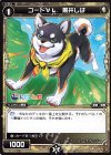  WDK16-17 ST コードVL 黒井しば 