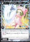  WDK16-19 ST サーバント D2 