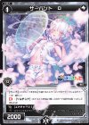  WDK16-20 ST サーバント O 
