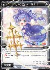  WDK16-21 ST サーバント O2 