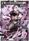  WDK17-002 ST 幕間の舞姫 アルフォウ 