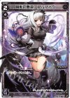  WDK17-003 ST 暗転の舞姫 アルフォウ 