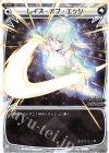  WDK17-010 ST レイズ・オブ・エッジ 