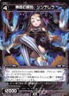  WDK17-011 ST 舞踏の童話 シンデレラ 