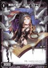  WDK17-016 ST 舞踏の童話 アシェンプテル 