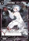  WDK17-017 ST 舞踏の童話 タウベズ 