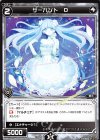  WDK17-018 ST サーバント D 