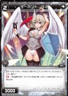  WDK17-019 ST サーバント D2 