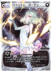  WDK-F01-10 ST ファントム・ガーデン 