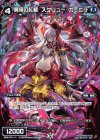  WDK-F01-11 ST 魔海の紅槍 スクリュー・カーミラ 
