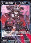  WDK-F01-14 ST 魔海の黒槍 シャークスピア 