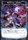  WDK-F01-20 ST DEVIL SEAL 