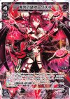  WDK-F02-01 ST 再来の駄姫 グズ子 