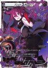  WDK-F02-07 ST バッド・ボンバー 