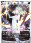  WDK-F02-10 ST ファントム・ガーデン 