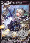 WDK-F02-11 ST 超罠 ダークアリス 