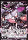  WDK-F02-15 ST 中罠 マッドハッター 