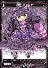  WDK-F02-17 ST 小罠 チェシャ 
