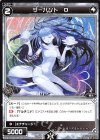  WDK-F02-18 ST サーバント D 