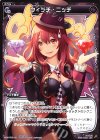  WDK-F02-20 ST ウィッチ・ニッチ 