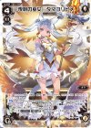  WDK-F03-01 ST 夜明の巫女 タマヨリヒメ 