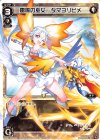  WDK-F03-02 ST 雷鳴の巫女 タマヨリヒメ 