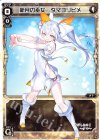  WDK-F03-05 ST 新月の巫女 タマヨリヒメ 