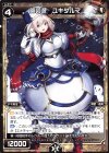  WDK-F03-11 ST 師の遊 ユキダルマ 