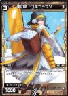  WDK-F03-14 ST 讃の遊 ユキガッセン 