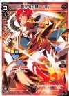 WDK-F04-02 ST 蒼天の記憶 リル
