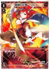 WDK-F04-04 ST 相恩の記憶 リル