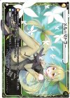  WDK-F04-09 ST メル＝マドラー 