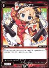 WDK-F04-17 ST 小装 ヌンチャ