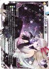  WDK-F05-09 ST ナナシ 其の鉤 