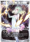  WDK-F05-10 ST ファントム・ガーデン 