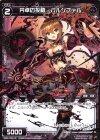  WDK-F05-15 ST 円卓の投槍 パルジファル 