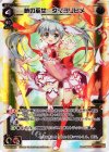 WX01-002 LR 暁の巫女 タマヨリヒメ 