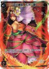  WX01-003 LR 百火繚乱 花代・肆 