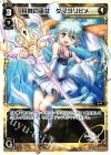  WX01-007 LC 月蝕の巫女 タマヨリヒメ 