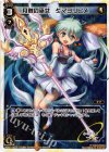 WX01-007P P-LC 月蝕の巫女 タマヨリヒメ 