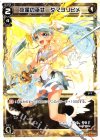WX01-008 LC 流星の巫女 タマヨリヒメ