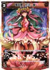WX01-011 LC 熾炎舞 花代・参