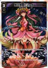 WX01-011P P-LC 熾炎舞 花代・参 