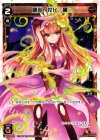  WX01-012 LC 剛炎 花代・爾 