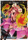 WX01-013P P-LC 焔 花代・壱
