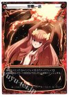  WX01-014 LC 烈覇一絡 