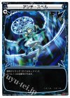  WX01-018 LC アンチ・スペル 